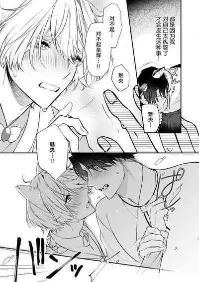 Dou Shiyou mo nai Hodo ni, Unmei | 无可奈何花落去 只叹道,命运使然 1-7 end