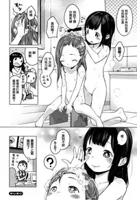 [Henreader] Onnanoko Party. [Chinese] [篆儀通文書坊漢化]