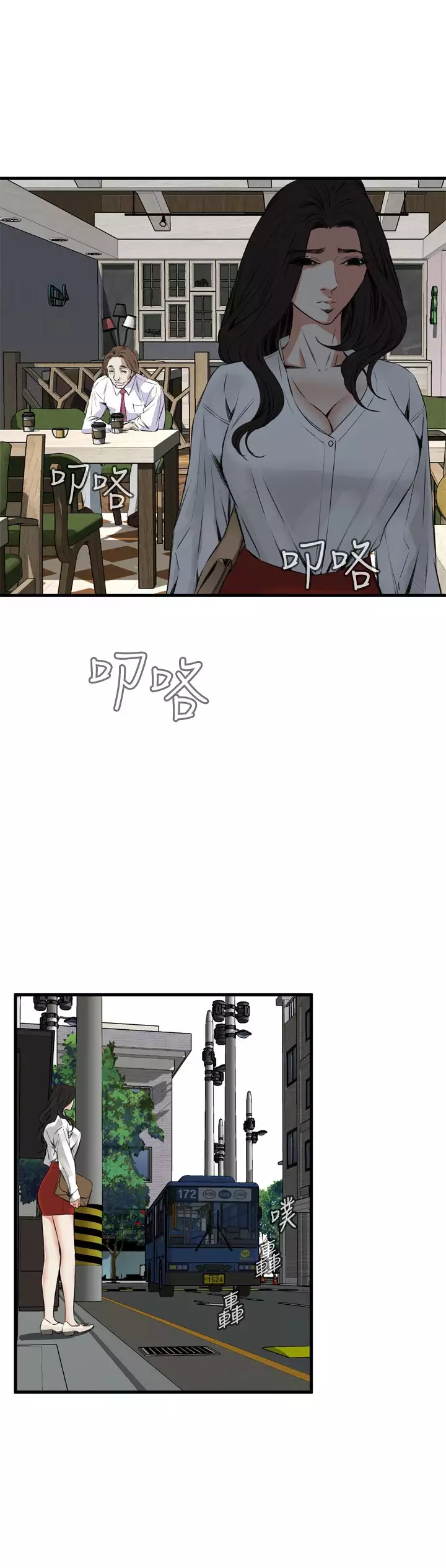 Take a Peek 偷窥 Ch.39~53 中文