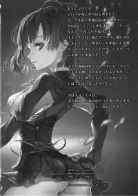 (C90) [sagejoh (sage joh)] Onaka Ippai O◯◯ ga Tabetai! (Koutetsujou no Kabaneri) [Chinese] [日祈漢化]