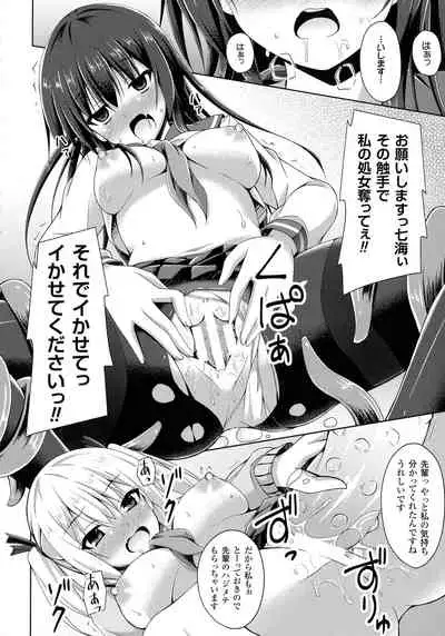 Daraku no Temptation - Fallen Tempation
