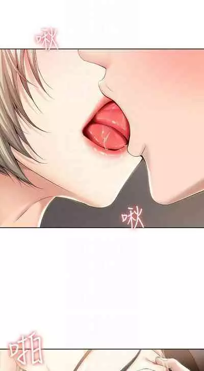 [嫌疑犯H & 金Zetta] 寄宿日記 1-76 官方中文（連載中）