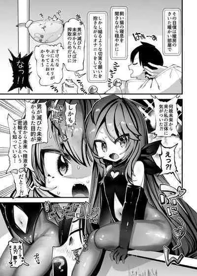 Binbin honpo (gattsu shihan) ] otoko ga horobita mirai kara seieki mitsuyu no tame taimusurippu shite kita hataraku puni ma n