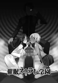 Zetsubou Netorare Zanmai