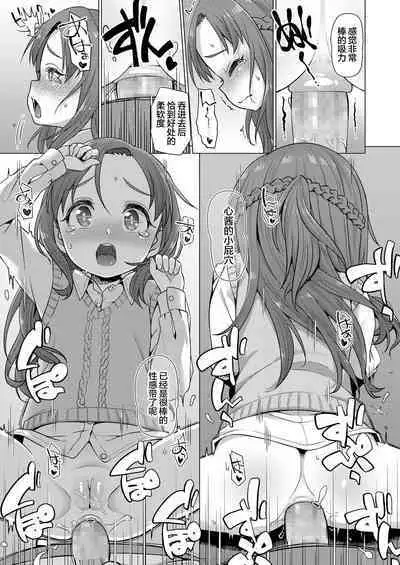 [Mamezou] Yattara Yaru dake Kuse ni Naru (COMIC LO 2022-05) [Chinese] [夜空下的萝莉汉化] [Digital]