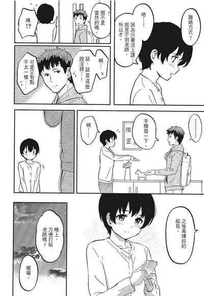 [柴崎ショージ]特別的每一天