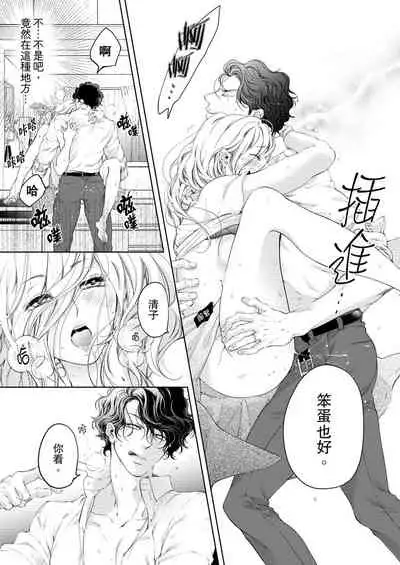 将妳的一切全部拥入怀中~交往0日、立刻结婚！？~ 01-19 Chinese [拾荒者汉化组]