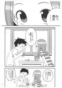 (C93) [Kakohimenoutuwa (Yuumazume)] Kyou mo Nishikata-kun wa Takagi-san ni Misukasareteru 5 (Karakai Jouzu no Takagi-san)