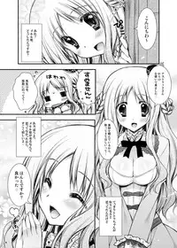 (C80) [PINK (Araiguma)] Tadaima, Hime-sama Saishijuu (Atelier Meruru)