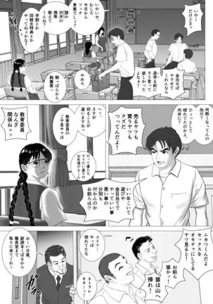Enkou Shoujo ~Ore ga Horeta Anoko wa Oyaji no Onna~ + Decensored Pages