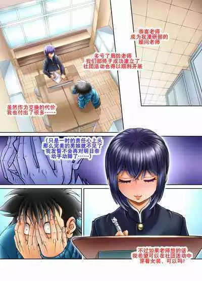 Ore no Seito ga Koakuma Bitch na Otokonoko de...!! | 我的学生是小恶魔碧池男娘!!