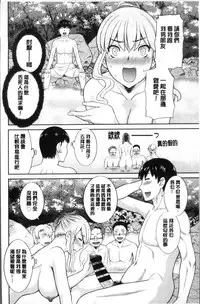 [Kawamori Misaki] Innyuu Shufu no Futei Ganbou - Oku-san to Kanojo to 2 | 淫乳主婦的不貞願望 和人妻也和女友❤2 [Chinese]