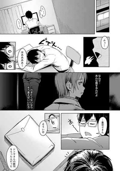 Kimi ga Tonari ni Inai Mirai - A future where you're not next to me