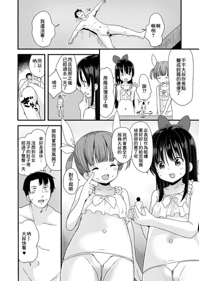 [Fuyuno Mikan] Nightmare House e Youkoso [Chinese] [沒有漢化]