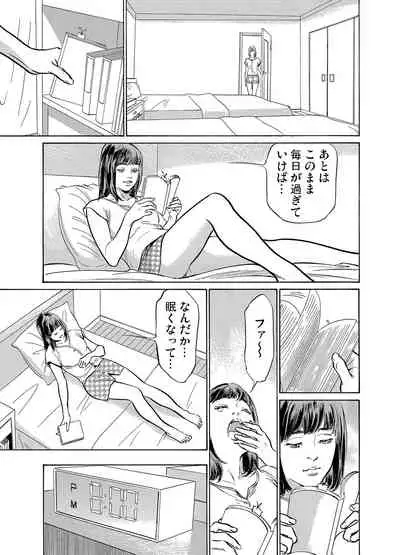 Gikei ni Yobai o Sareta Watashi wa Ikudotonaku Zecchou o Kurikaeshita 1-19