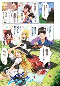 [Kamikadou (Ginyou Haru)] Gensoukyou Rakuenka Keikaku Soushuuhen Ni (Touhou Project) [Digital]