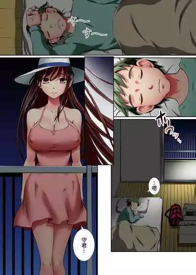 Akogare no Onee-san de Doutei Sotsugyou shite, Haramaseru made Mechakucha Naka ni Dashite Dashimakutta Hanashi