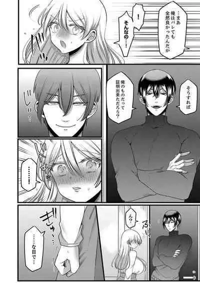 "Kyohiken Nante Nain da Yo" Danna no Shinyuu ni Netorareru Hitozuma