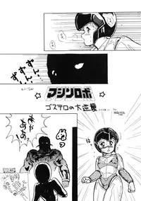 (C33) [Nononon Kikaku (Amagi Kei)] The Psyrock -NONONON! SPECIAL VERSION- (Various)