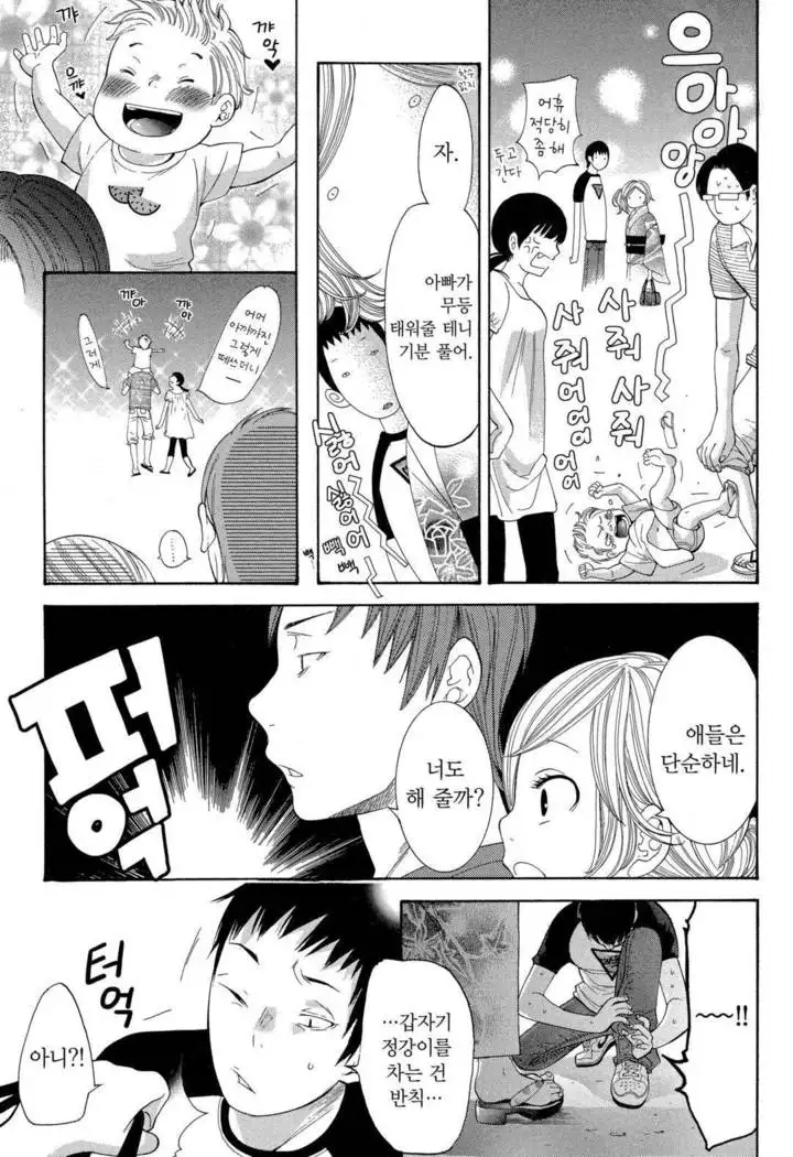 Sekai ga Cake ni naru Kakuritsu