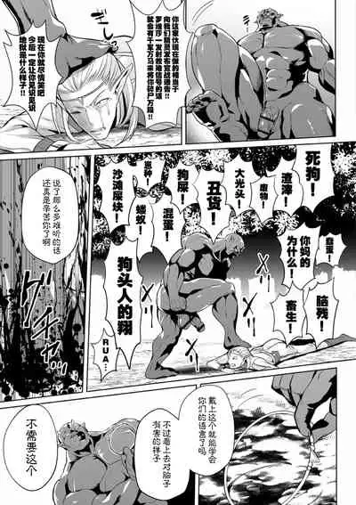 [Ere 2 Earo] Uchuu Ichi Yabai Deai (COMIC Orga Vol. 4) [Chinese] [不咕鸟汉化组]