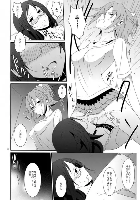 Cure Assort 2