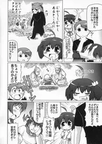 (C70) [S-FORCE (Serebi Ryousangata)] LOG HEART VOL.5 (ToHeart 2)