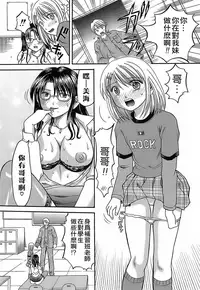 [Hiura Papiko] Katei Kankyou [Chinese] [远古守望者汉化]