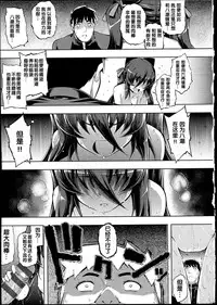 [Namonashi] NETORARE X NETORARE [Chinese]