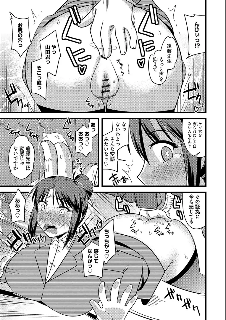 Tanin no Tsuma no Netorikata