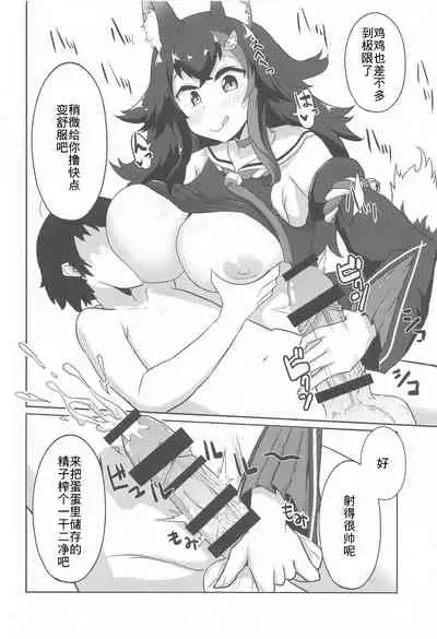 Sekkyokuteki ni Nuite Kureru Hon