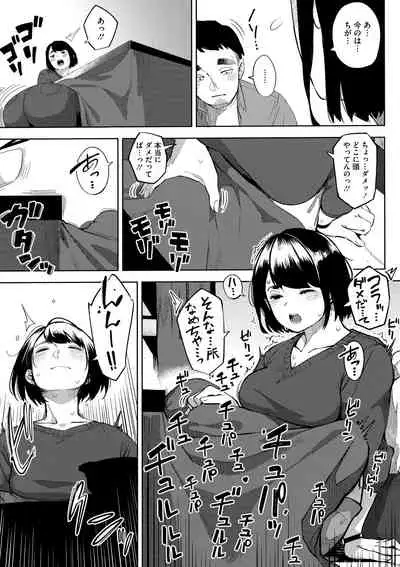 [Rocket Monkey] Netorare Serenade