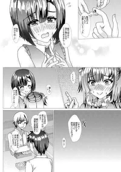 Ore no Osananajimi ga Sukebe-sugirundaga!?