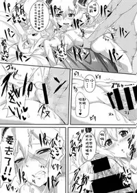 [Shouyu no Sato (Kirishima Ayu)] Chaldean Free Bird (Fate/Grand Order) [Digital] [Chinese] [靴下汉化组]