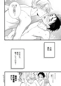 (Hyousou Strast 8) [KURETEN (Takuma)] Yurilog (Yuri!!! on ICE)