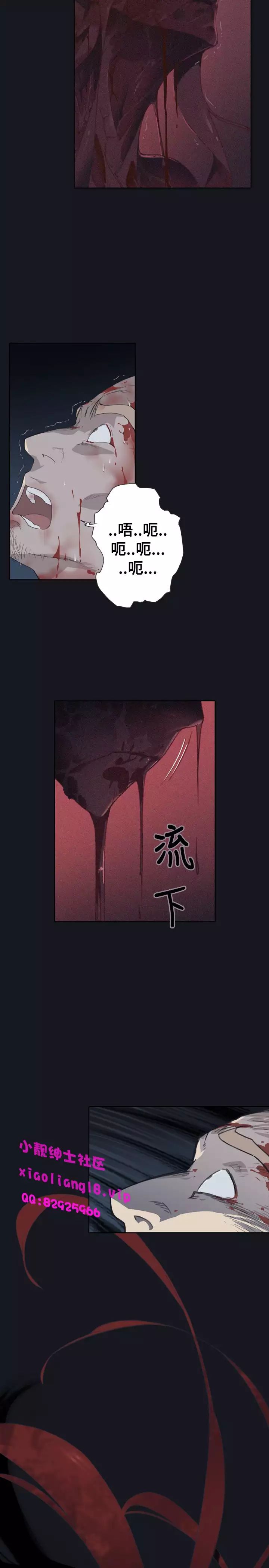 中文韩漫 腥紅之壁 Ch.0-6