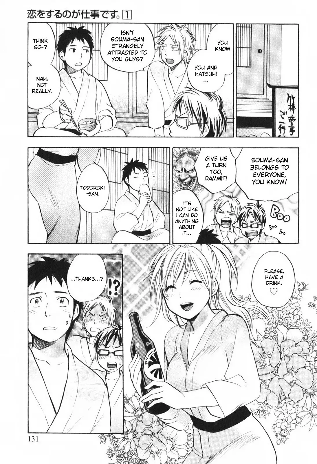 Koi wo Suru no ga Shigoto Desu - Love On The Job vol. 1