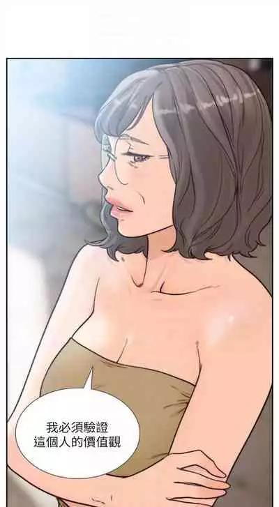 前女友 1-48 中文翻译(更新中)