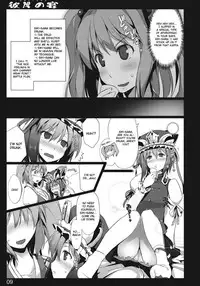(C78) [Shimoyakedou (Ouma Tokiichi)] Higan no Utage (Touhou Project) [English] [CGRascal]