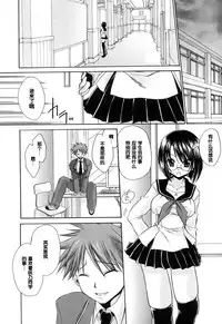 [Shinonome Ryu] LOVE ＆ HATE - Lovely Slave [Chinese] [52H里漫画组]