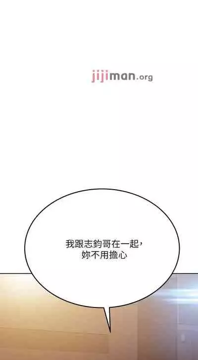 【周二连载】要对妈妈保密唷!（作者：NOAH） 第1~29话