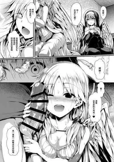 Futari de Issho ni Tsukurimashou 2