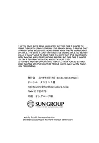 [Taurin 1 Oku (Tataru)] Ganbare Bijutsubu Danshi Buin! [English] {Shotachan} [2016-08-20]