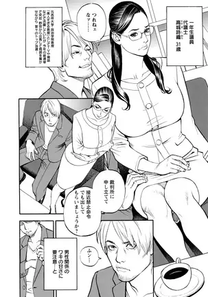 Decensored Manga
