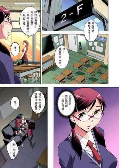 Zetsumetsu Kigu Danshi ~ Boku no Kokan ga Nerawareru Wake | 瀕臨絕種的男子~所有人都在覬覦我的小弟弟 Ch.1-21