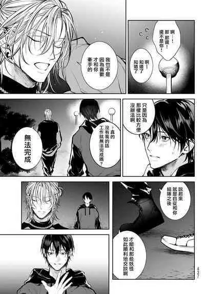 [Ozaki Kaho] Noisy Roommate ~Ie Nashi ni Natta node Ikemen to Kaiitsuki Bukken de Doukyo Hajimemashita~ | 我的怨种室友 Ch. 1-5上 [Chinese] [苍蓝神烦汉化组x冒险者公会] [Digital]