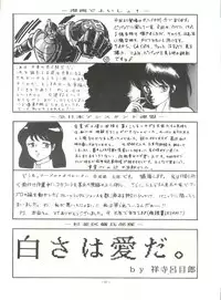 [ALPS (Various)] LOOK OUT 8 (Various)