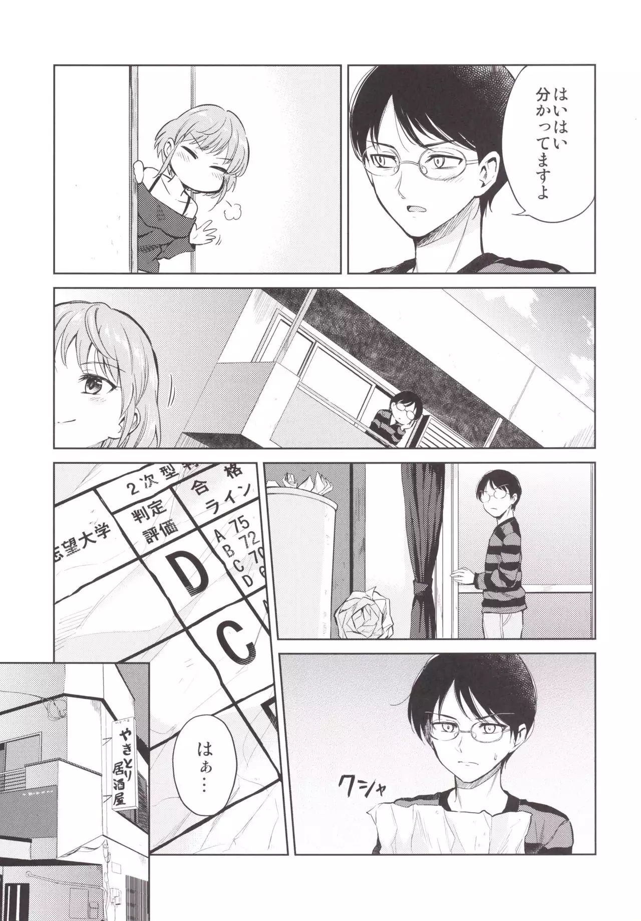 Shimasho!