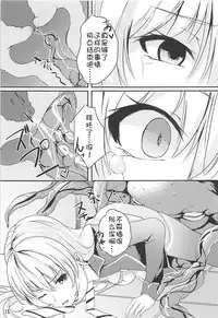 (COMIC1☆13) [TREND KILL (Follet)] Alice no Okurimono ~Heki~ (Shokugeki no Soma) [Chinese] [靴下漢化組]