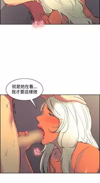 [Serious] Domesticate the Housekeeper 调教家政妇 Ch.29~43 [Chinese]中文